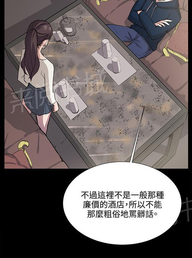 第63话 不准碰我的男人42