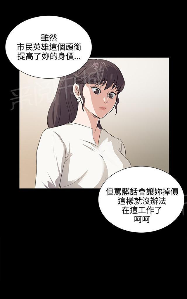 第63话 不准碰我的男人43