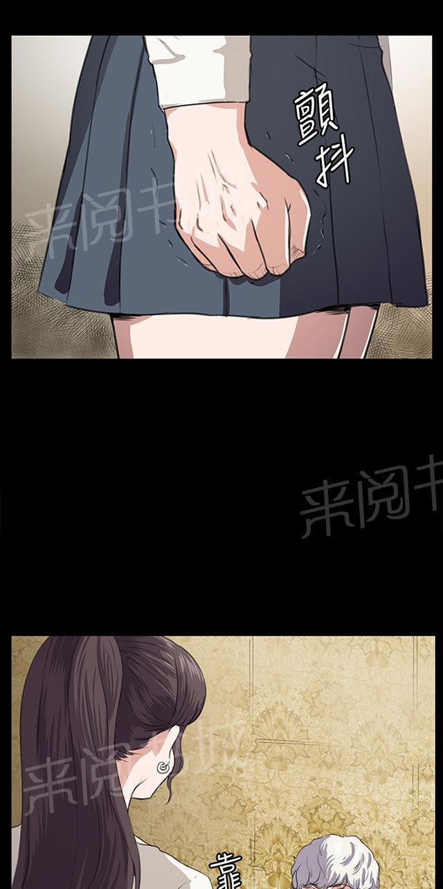 第63话 不准碰我的男人44