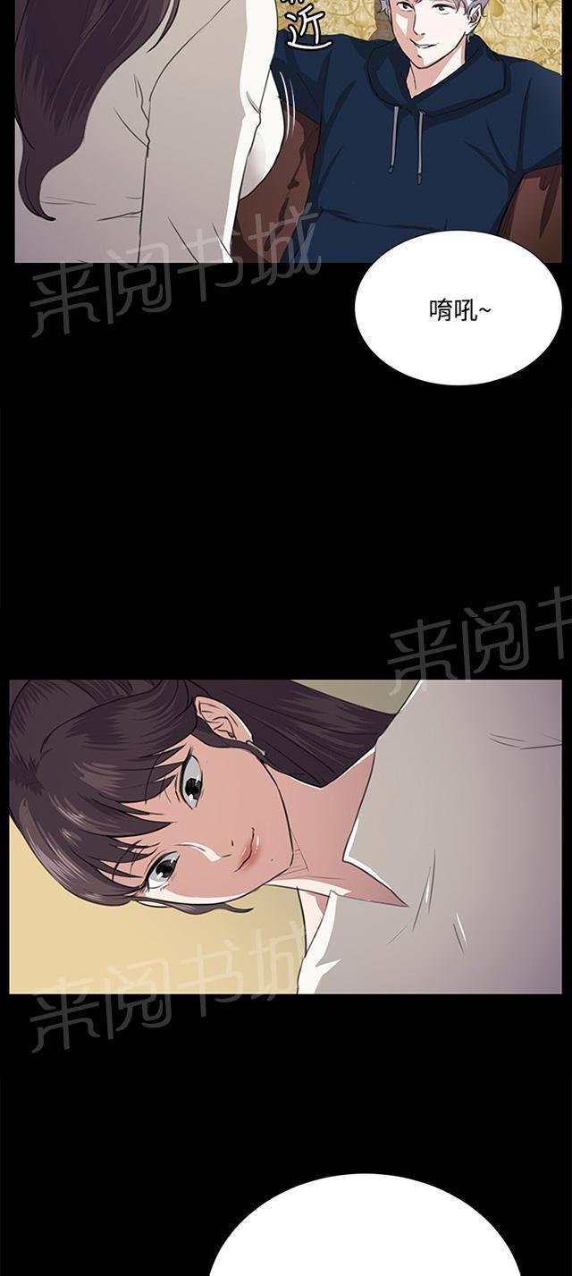 第63话 不准碰我的男人45