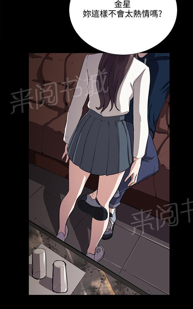 第63话 不准碰我的男人46