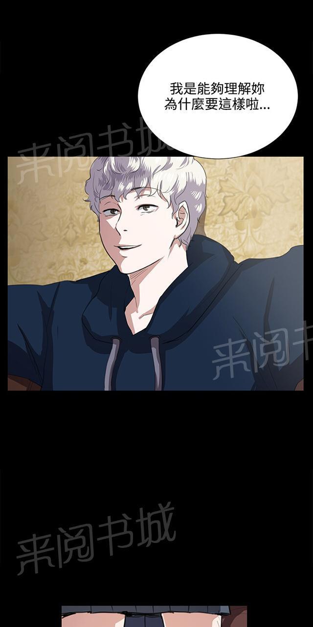 第63话 不准碰我的男人47