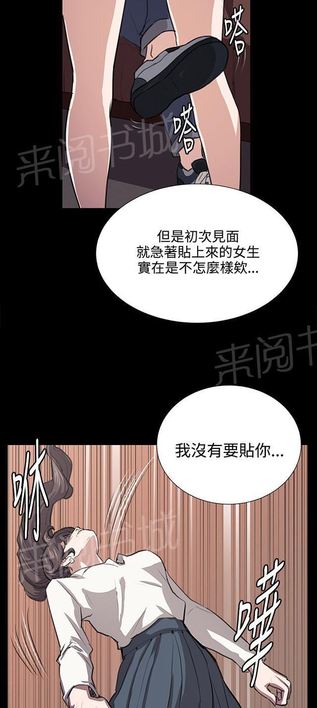 第63话 不准碰我的男人48