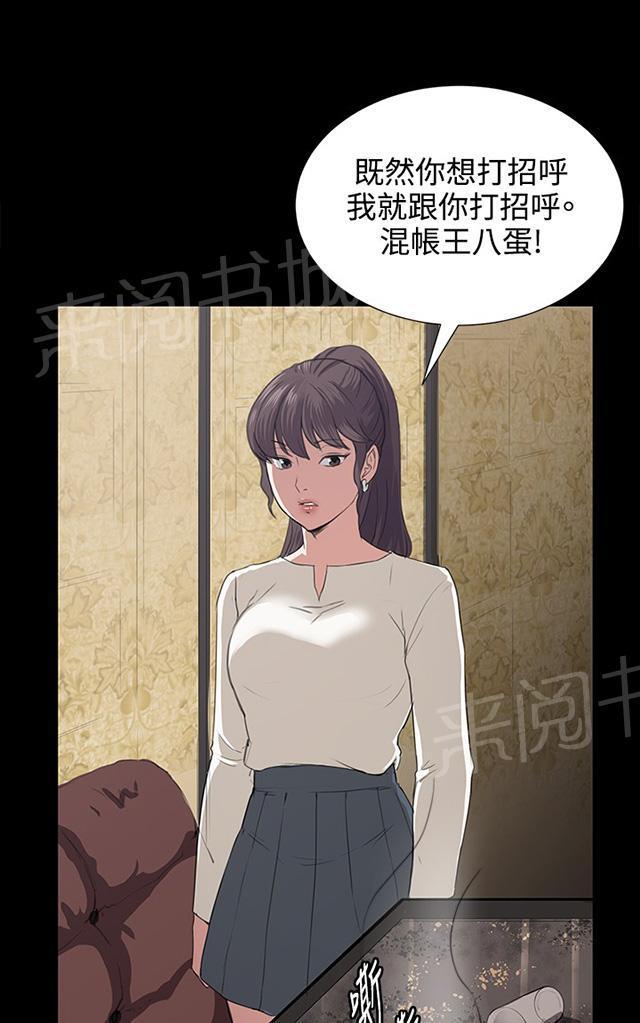 第63话 不准碰我的男人52