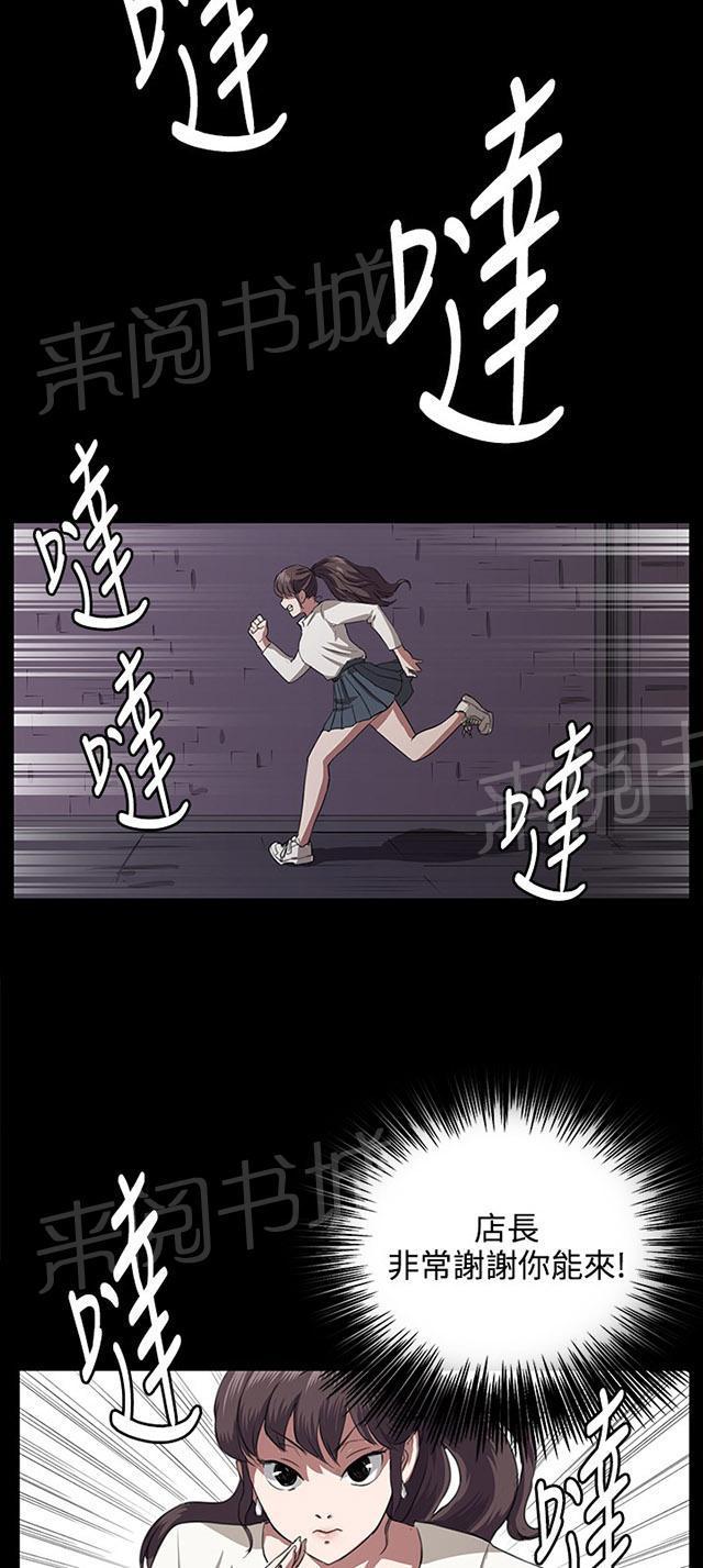 第63话 不准碰我的男人54