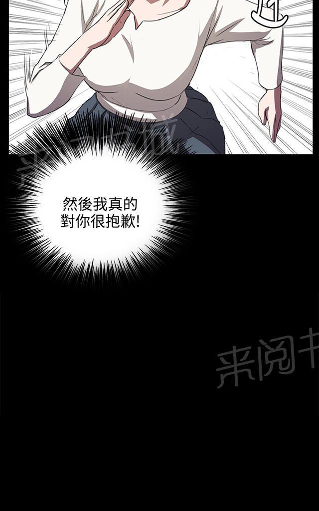 第63话 不准碰我的男人55