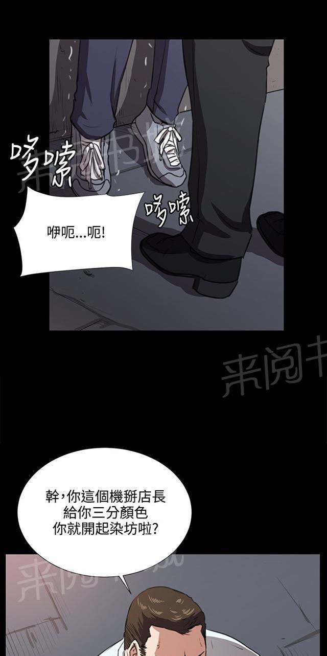 第63话 不准碰我的男人56