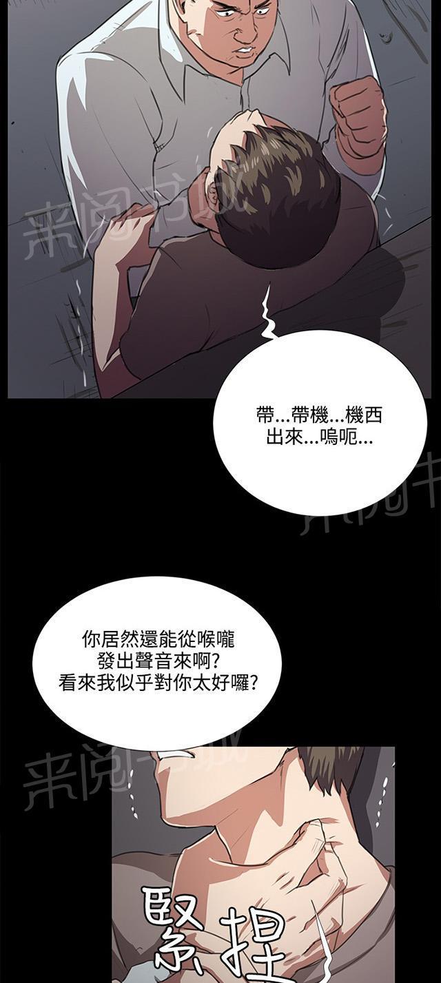 第63话 不准碰我的男人57