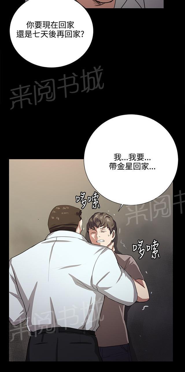 第63话 不准碰我的男人59