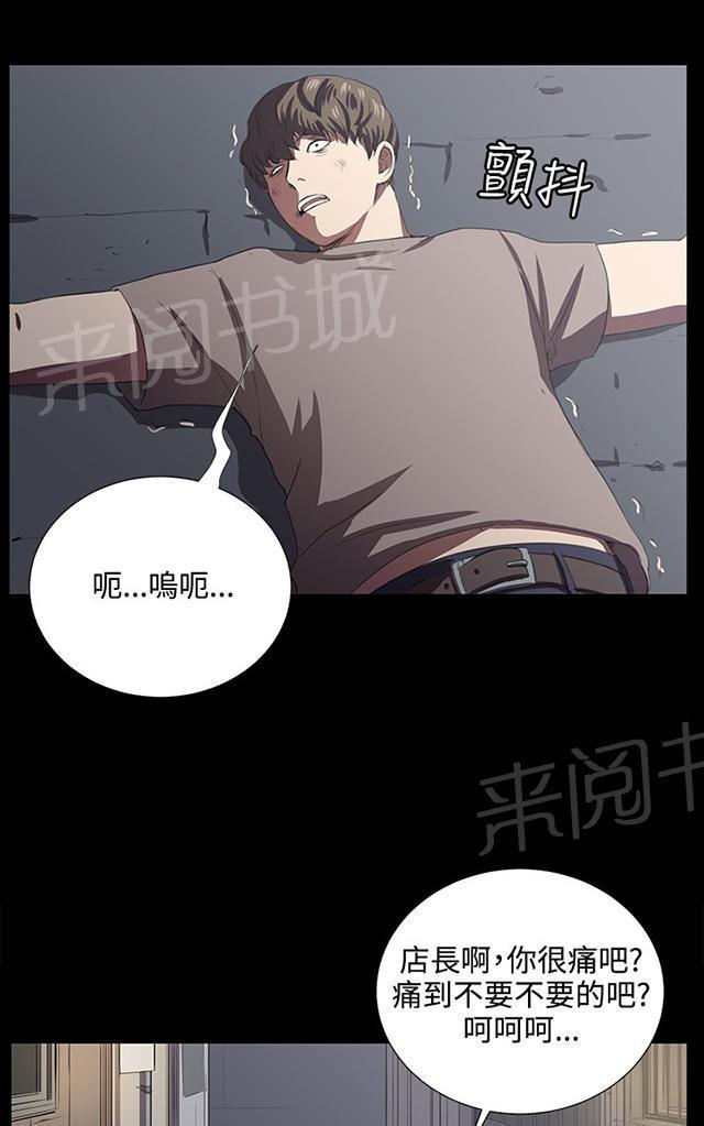 第63话 不准碰我的男人6