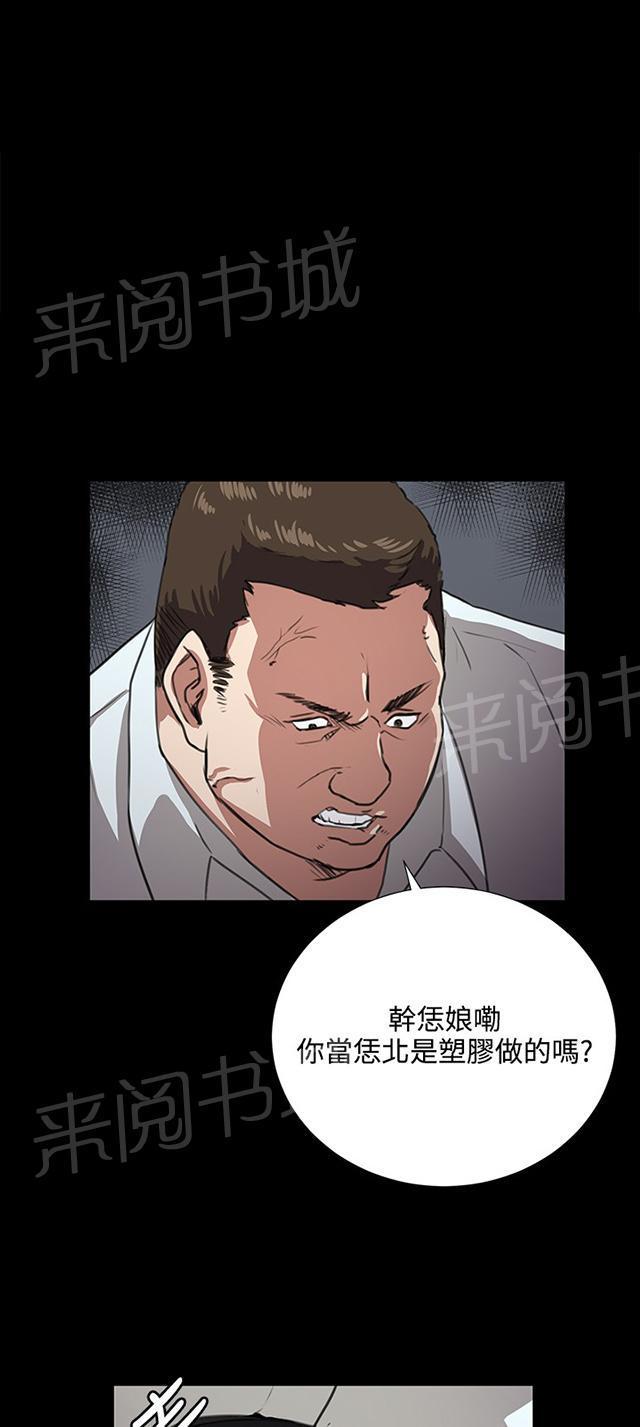第63话 不准碰我的男人60