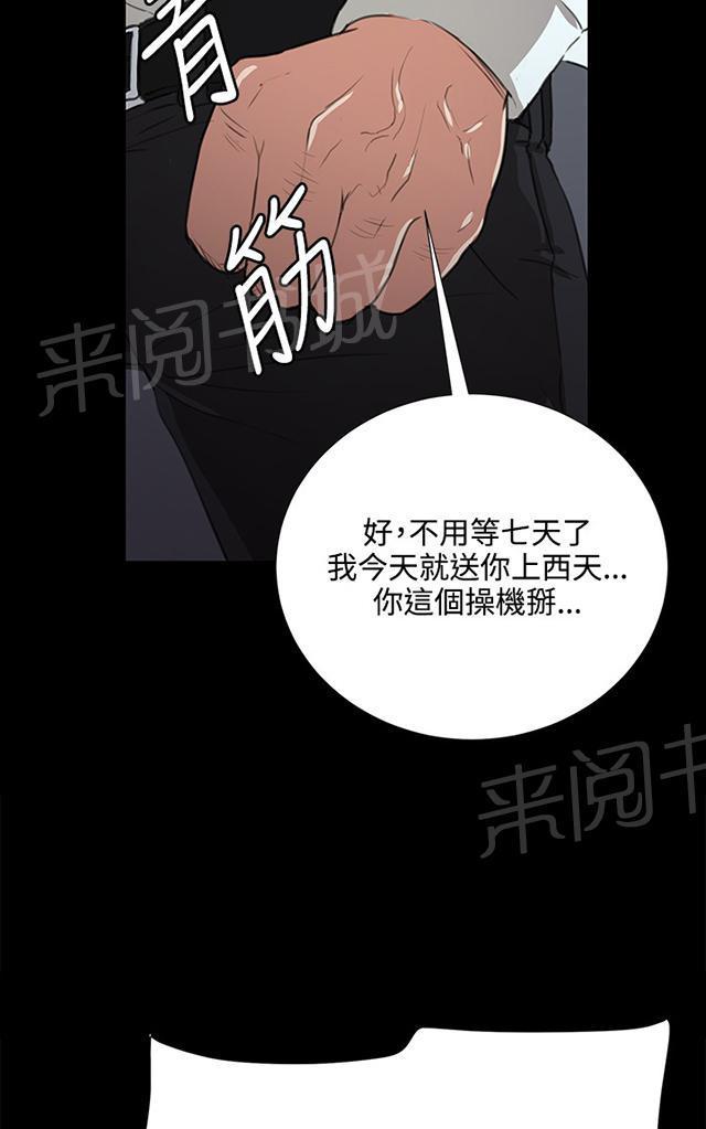 第63话 不准碰我的男人61
