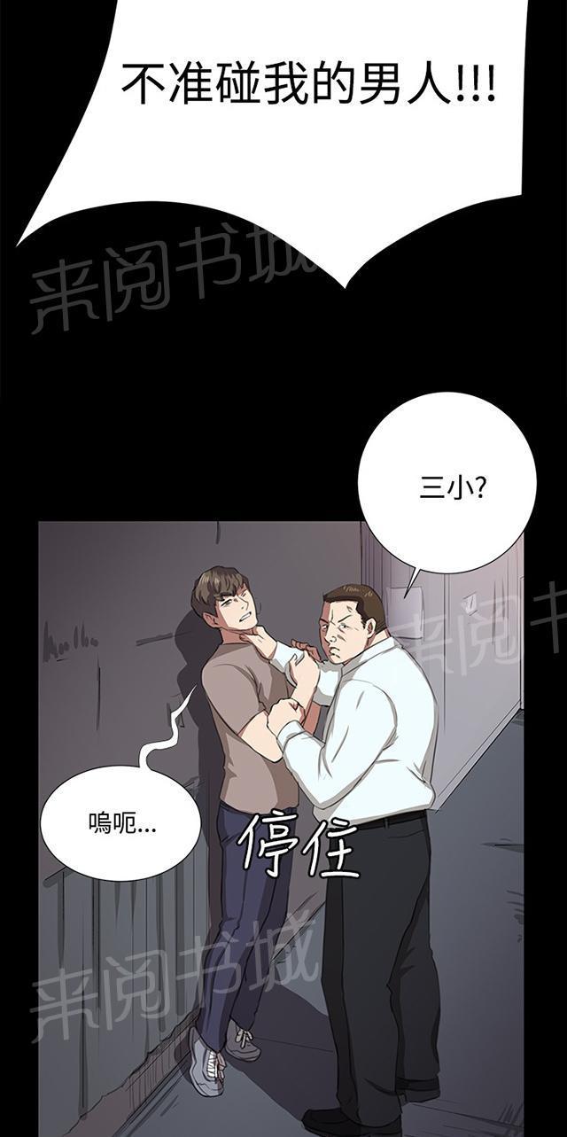 第63话 不准碰我的男人62