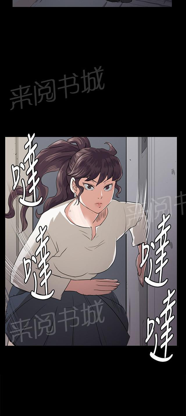 第63话 不准碰我的男人63