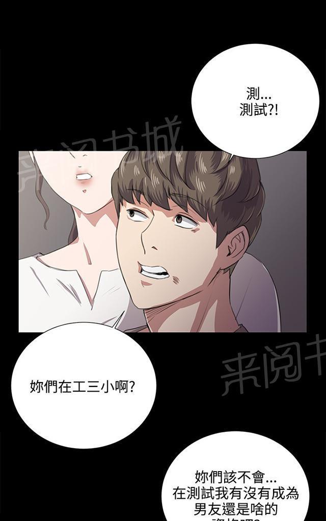 第64话 大叔！快跑13