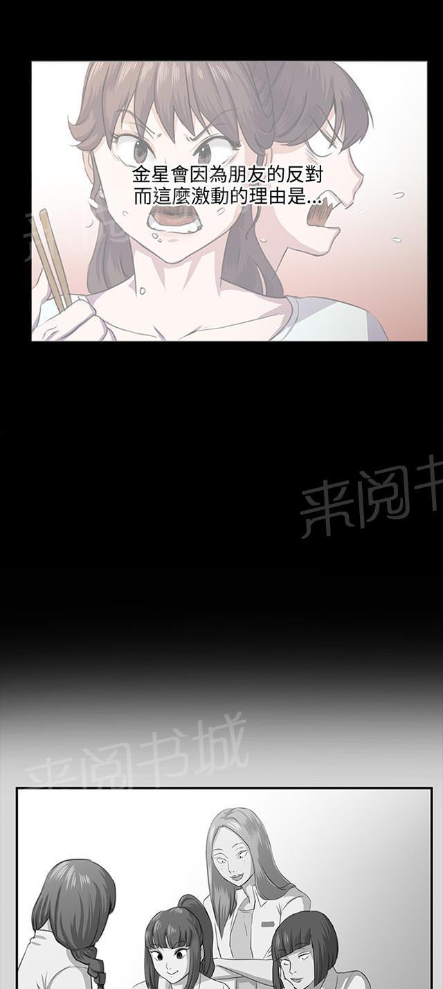 第64话 大叔！快跑18