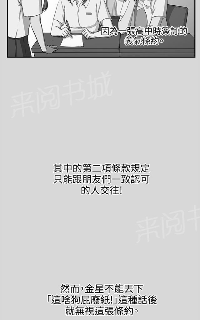 第64话 大叔！快跑19
