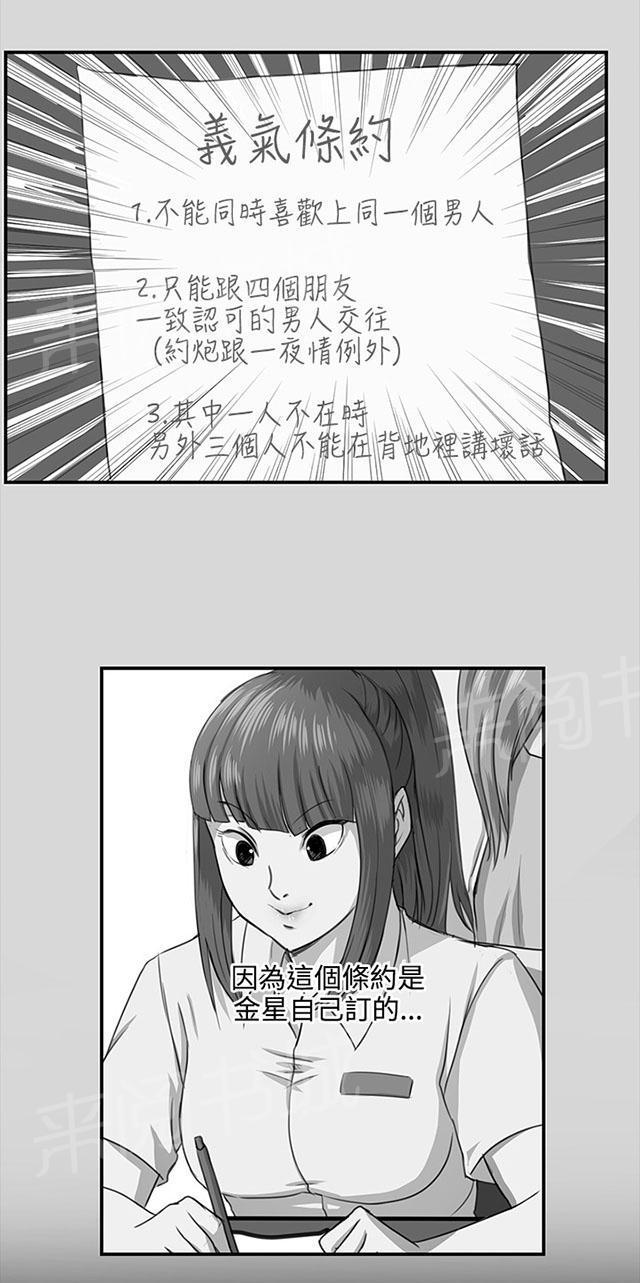 第64话 大叔！快跑20