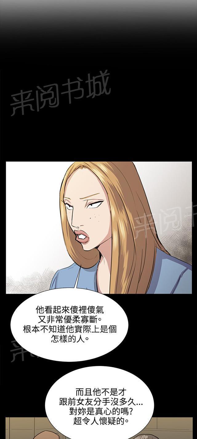 第64话 大叔！快跑21