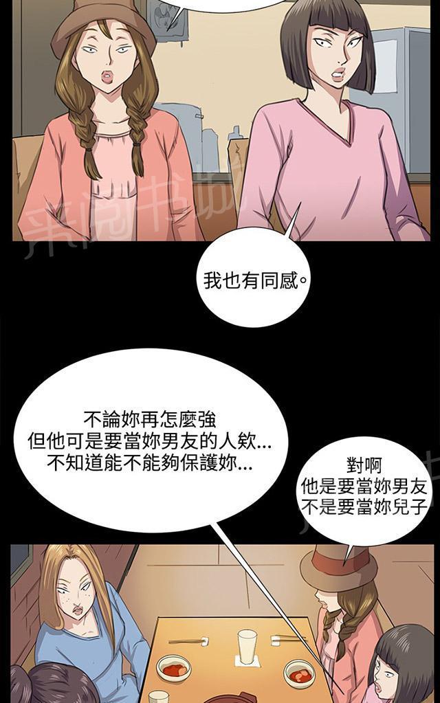 第64话 大叔！快跑22