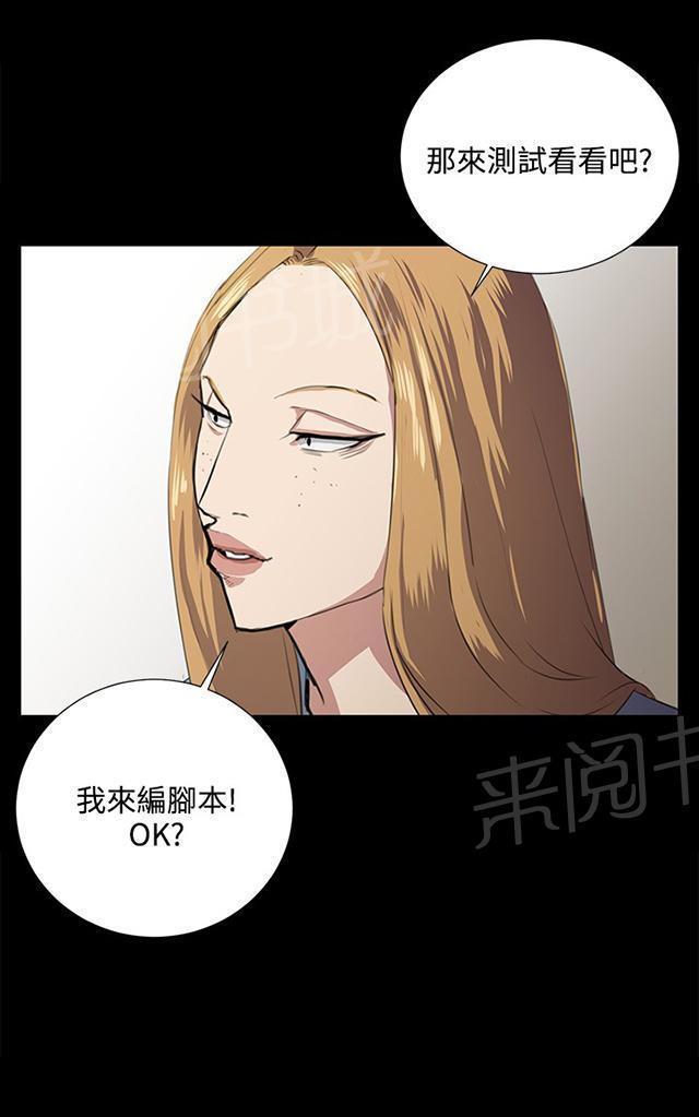 第64话 大叔！快跑26