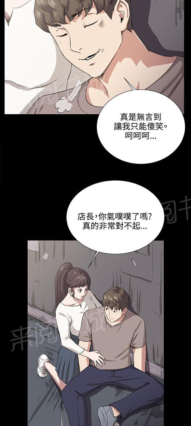 第64话 大叔！快跑28