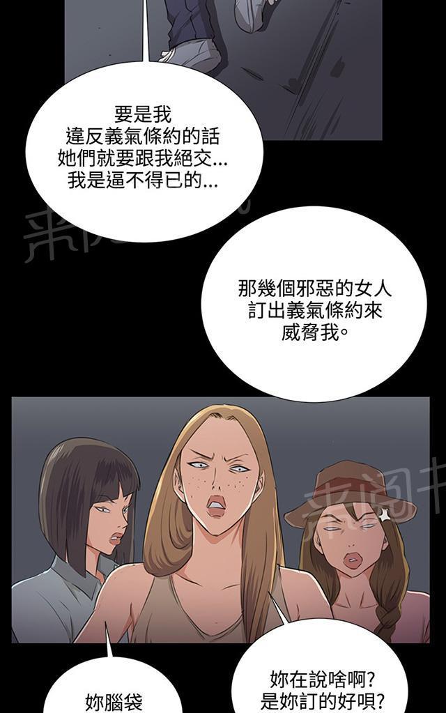 第64话 大叔！快跑29