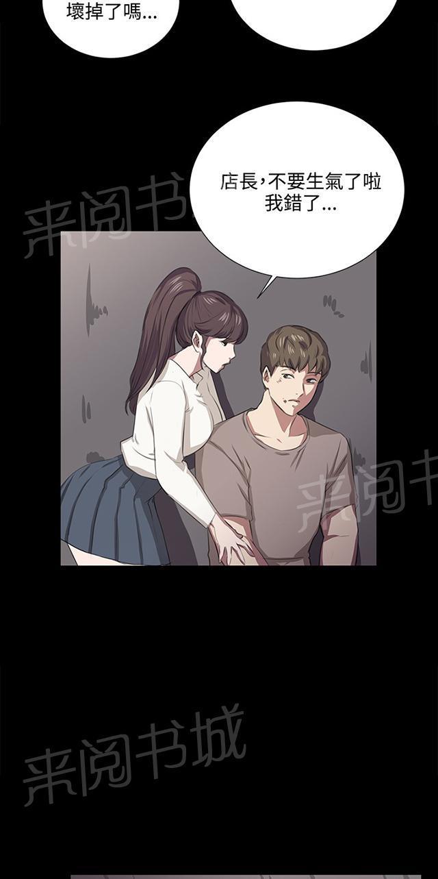 第64话 大叔！快跑30