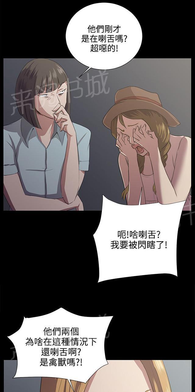 第64话 大叔！快跑43