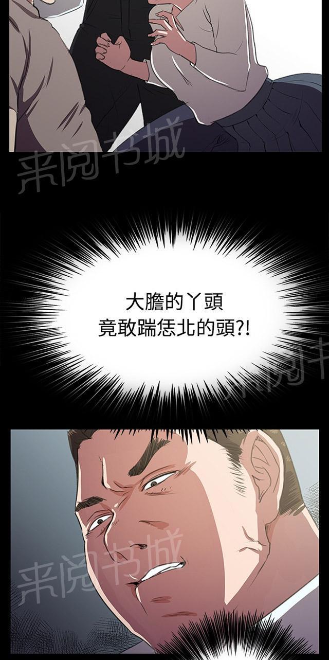 第64话 大叔！快跑51