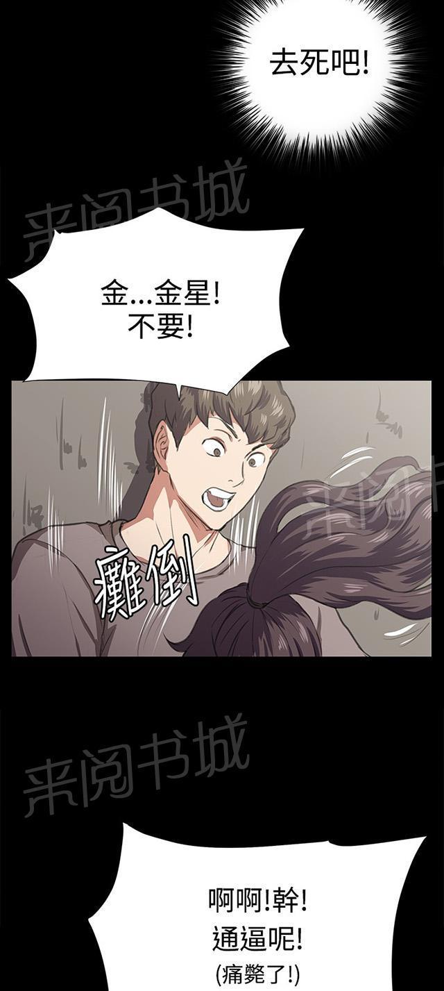 第64话 大叔！快跑52