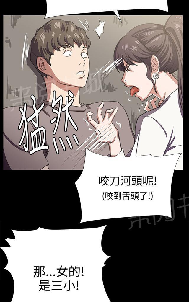 第64话 大叔！快跑53