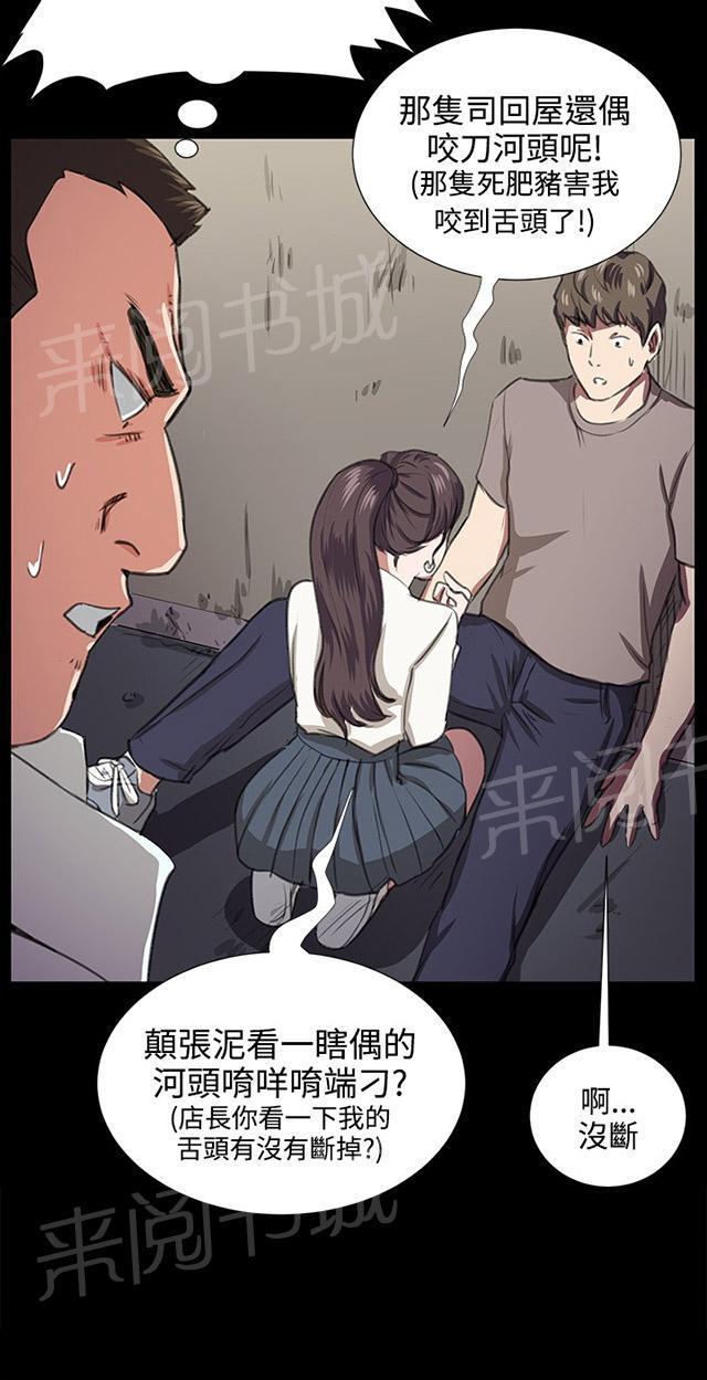 第64话 大叔！快跑54