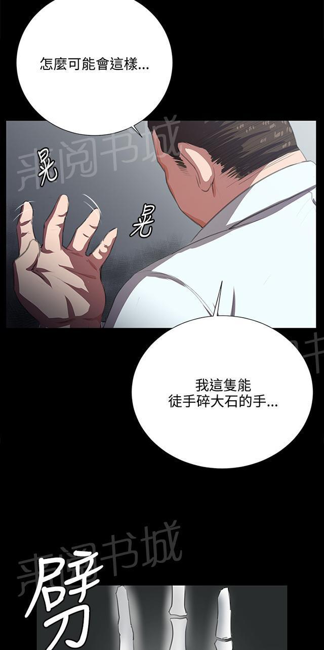 第64话 大叔！快跑56