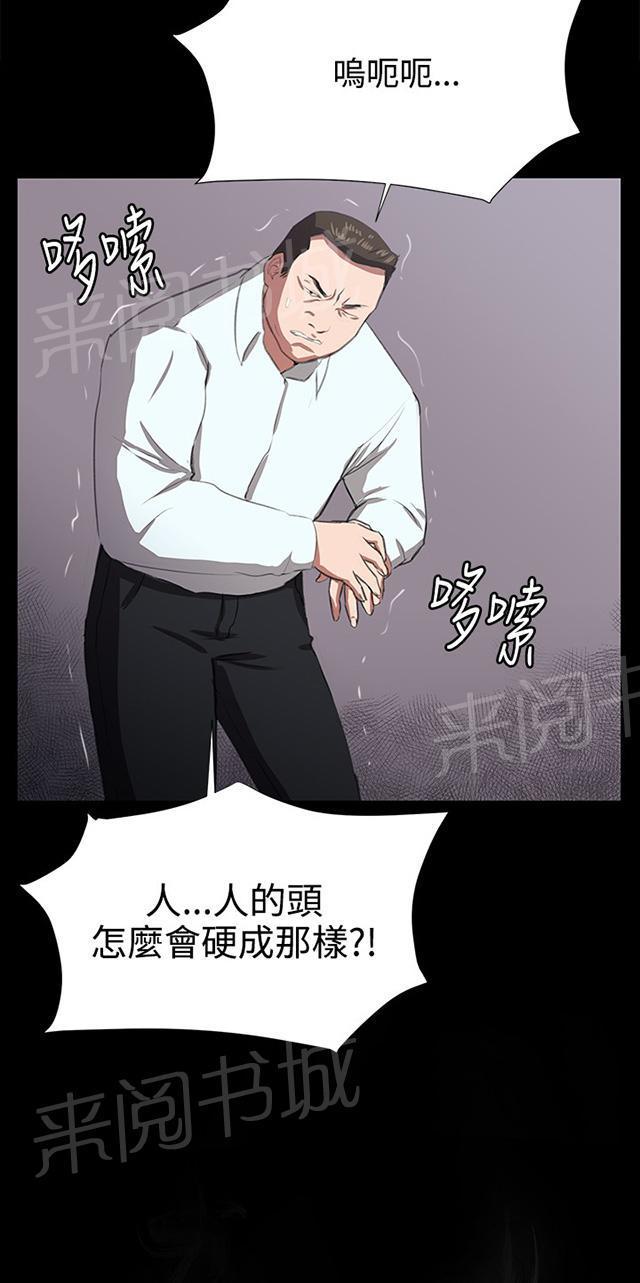 第64话 大叔！快跑59