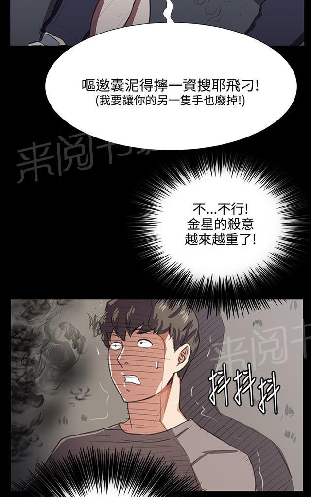 第64话 大叔！快跑61