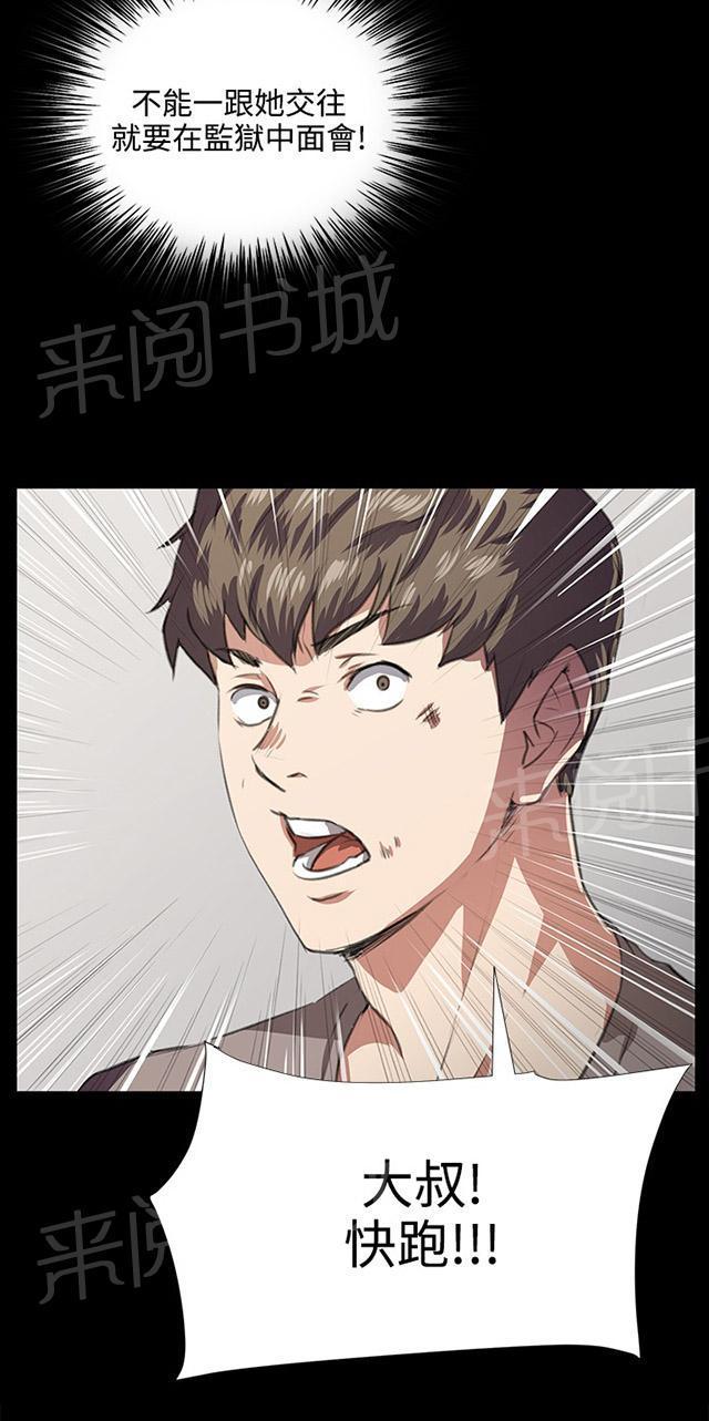 第64话 大叔！快跑62