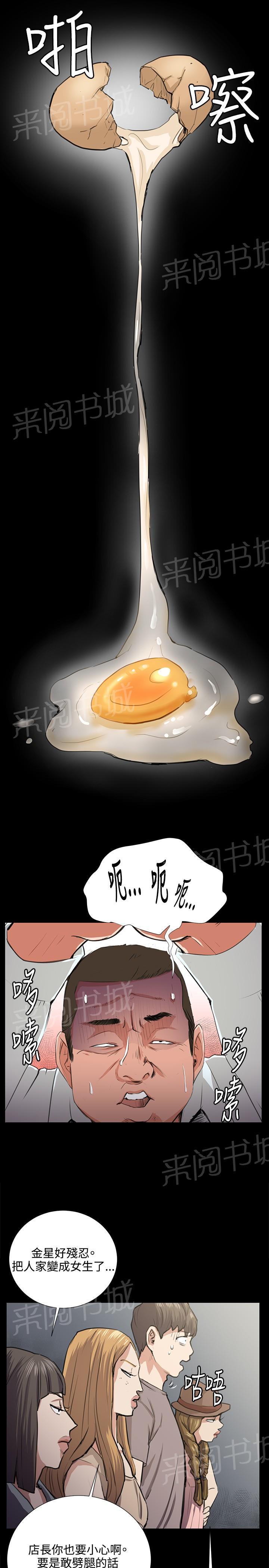 第65话 爱的考验12