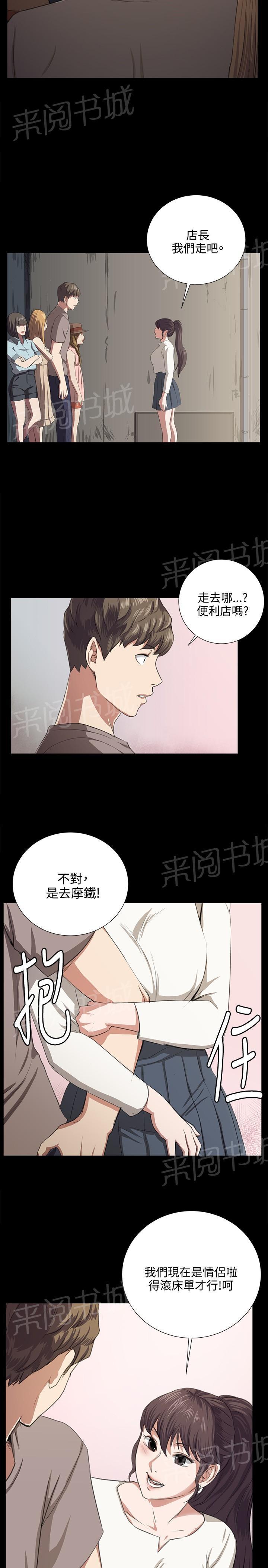 第65话 爱的考验15