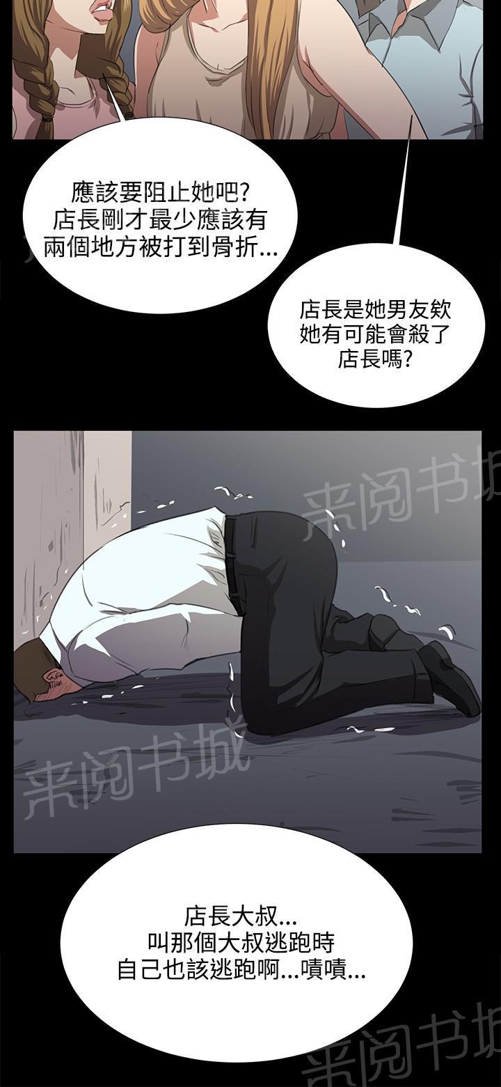 第65话 爱的考验17