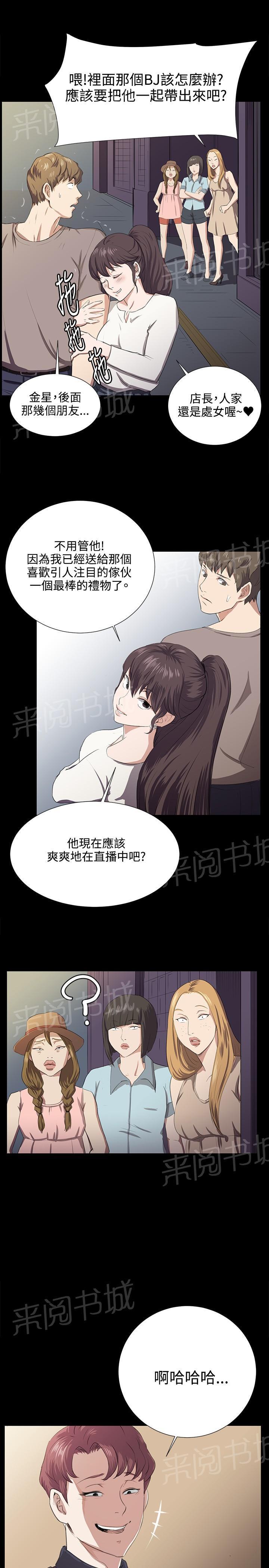 第65话 爱的考验18