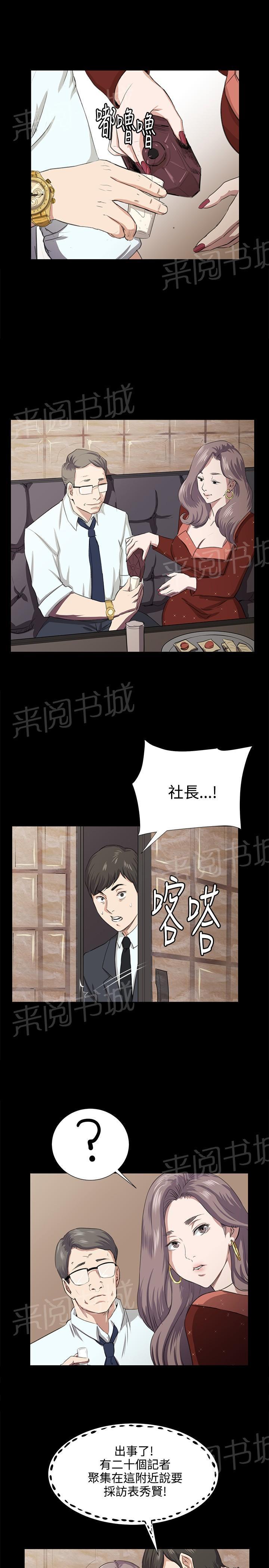 第65话 爱的考验20