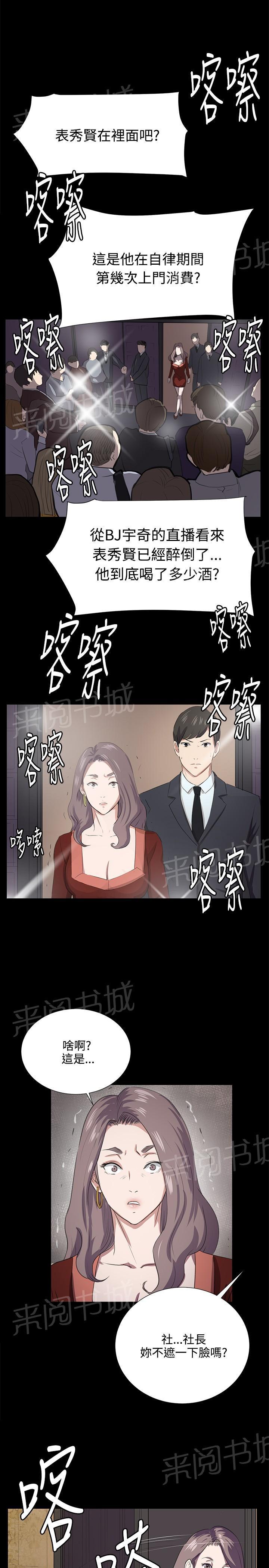 第65话 爱的考验22