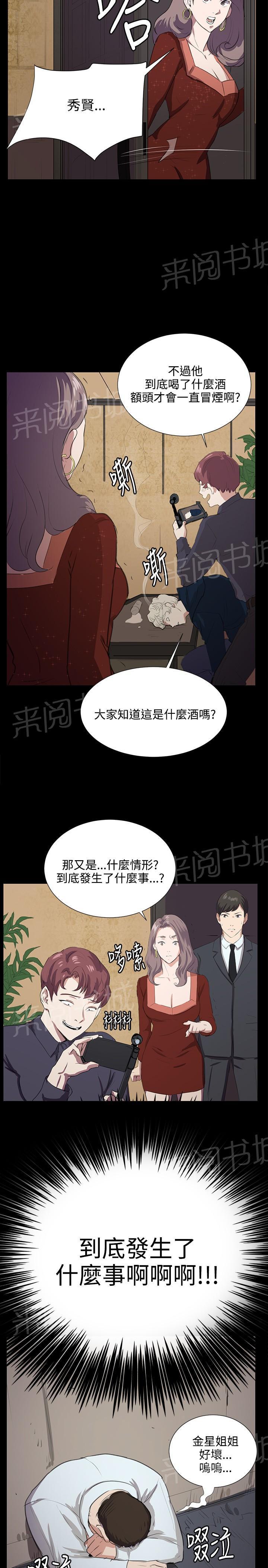 第65话 爱的考验23