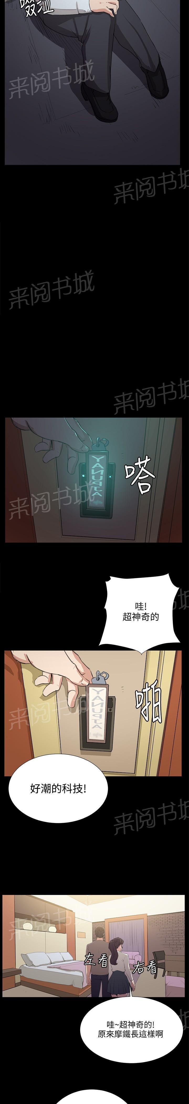 第65话 爱的考验24