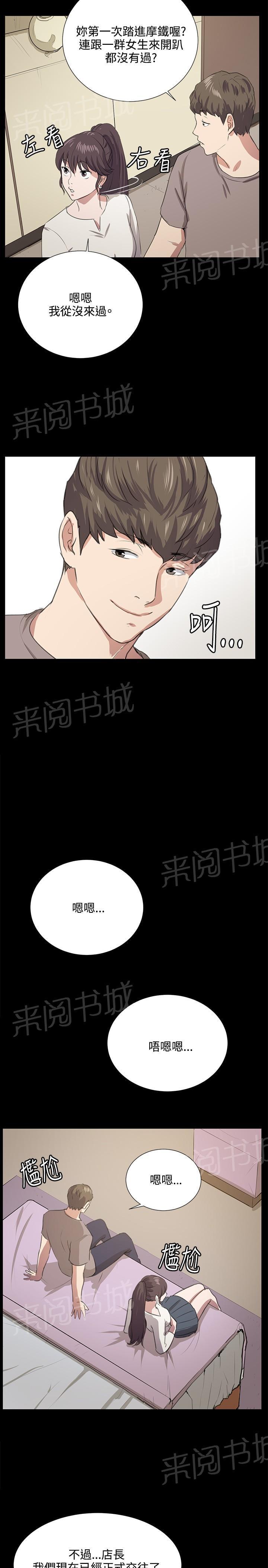 第65话 爱的考验25