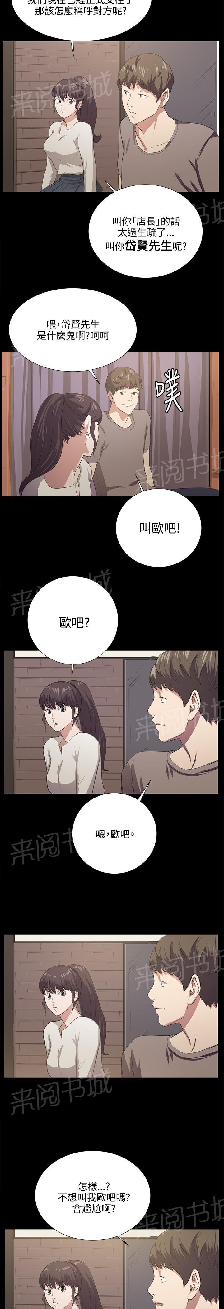第65话 爱的考验26