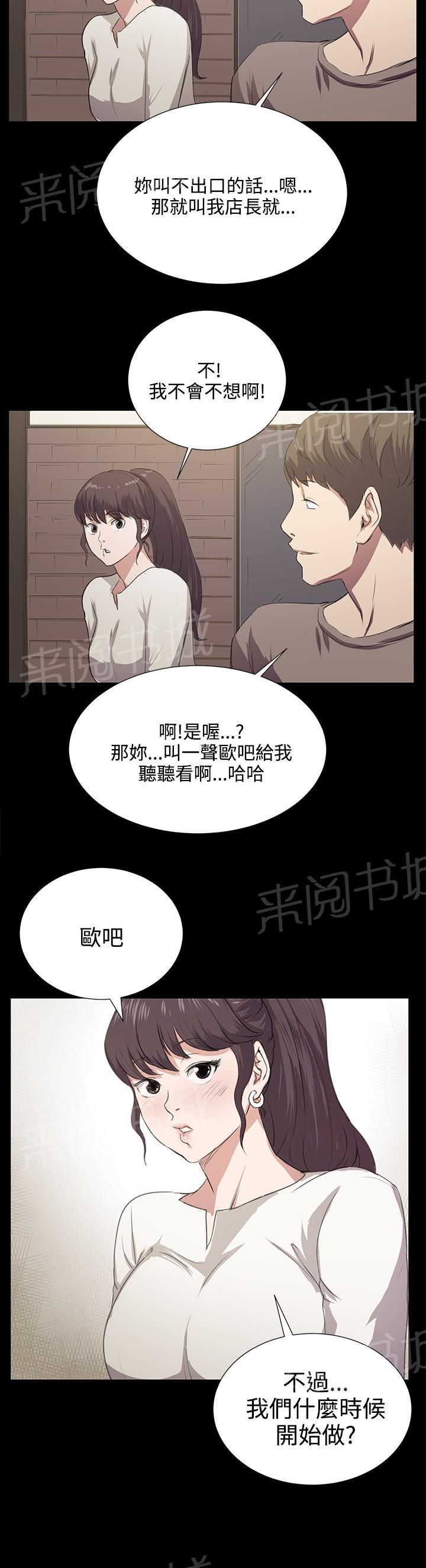第65话 爱的考验27