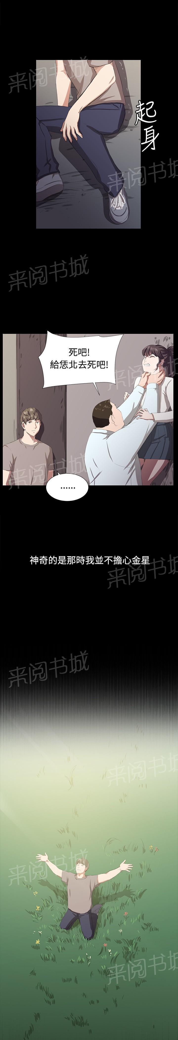 第65话 爱的考验6