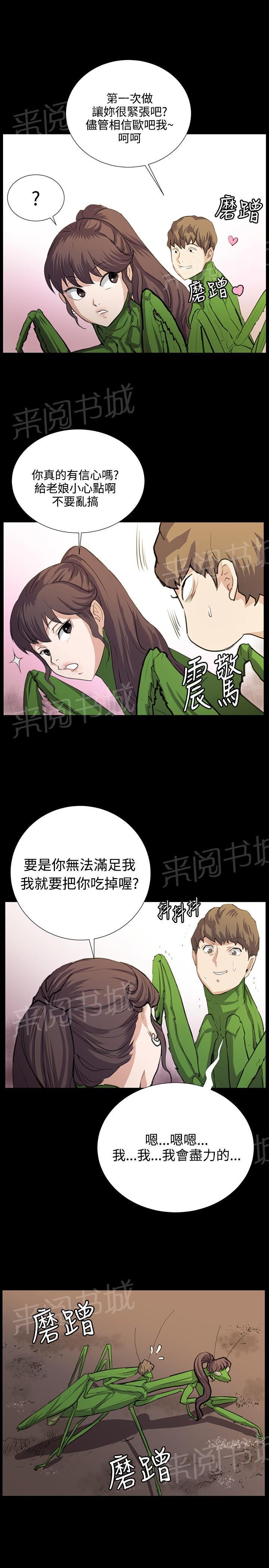 第66话 更进一步12